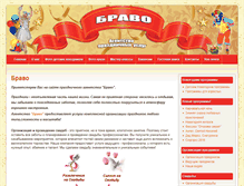 Tablet Screenshot of bravostudio.com.ua